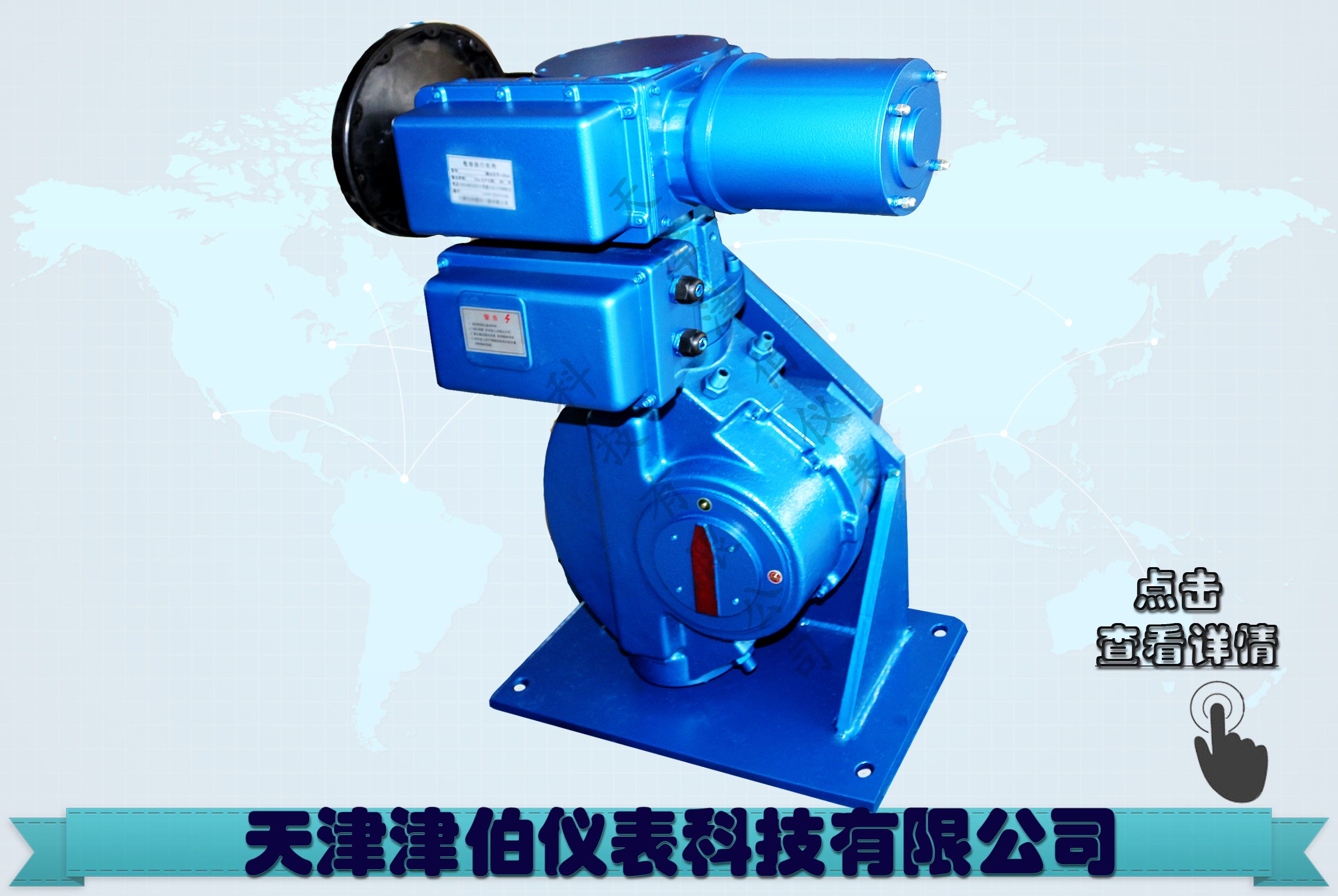 B+RS800/F155H電動(dòng)SD系列智能型電動(dòng)執(zhí)行機(jī)構(gòu)